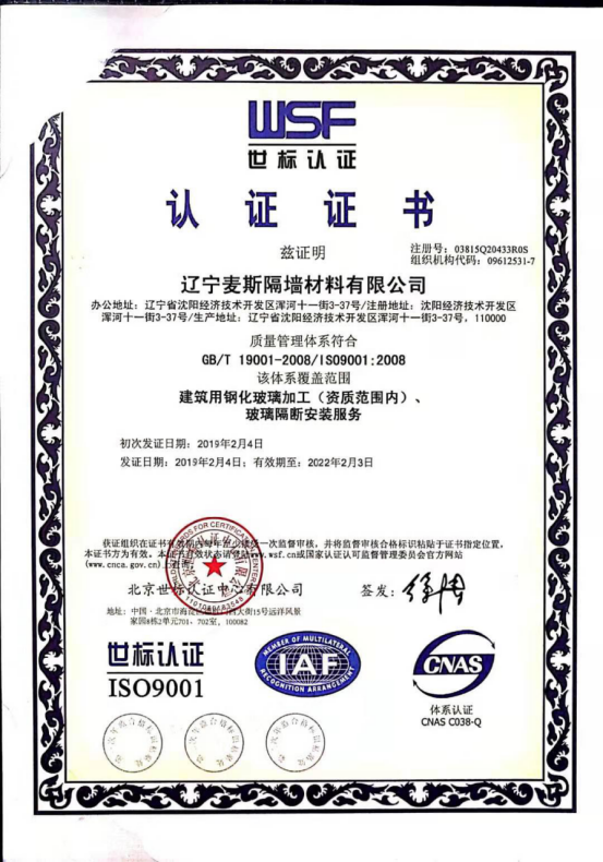 WSF Certificate